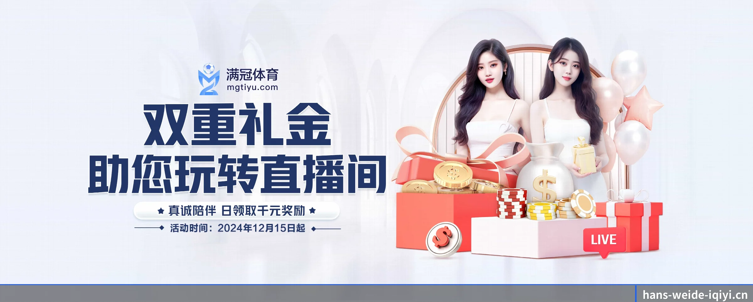 韦德体育 APP